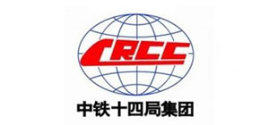 中鐵十四局集團(tuán)